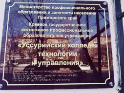 Название организации